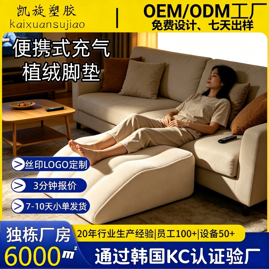 In-stock inflatable leisure trapezoidal cushion, inflatable plant pillow, air cushion, flocked relaxation inflatable pillow, cross-border inflatable foot and leg pillow