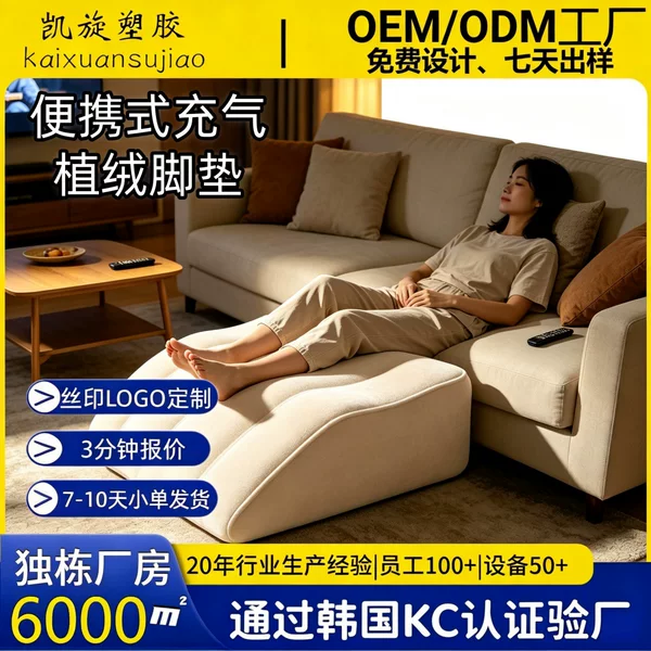 In-stock inflatable leisure trapezoidal cushion, inflatable plant pillow, air cushion, flocked relaxation inflatable pillow, cross-border inflatable foot and leg pillow