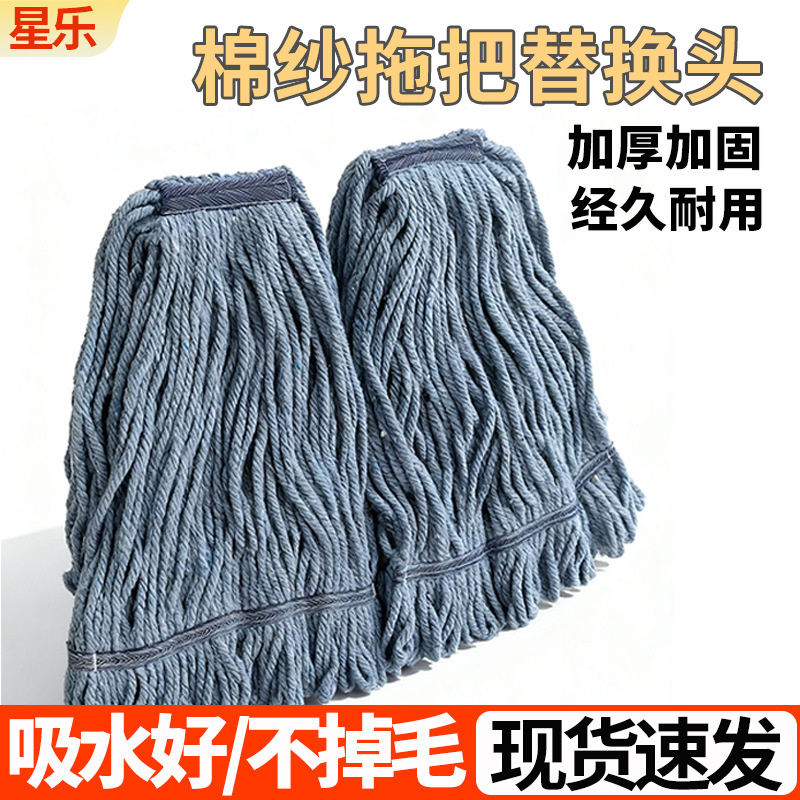 Wholesale Cotton Mop Heads, Multi-Color Mop, Hands-Free Washing, Lazy Household Use, One-Sweep Clean, Thickened Mopping Tool, Mop Head