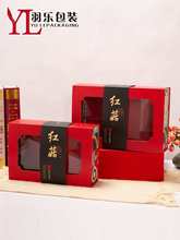 干货野生红菇包装盒红色折叠盒纸盒250克500克红菇礼品盒密封