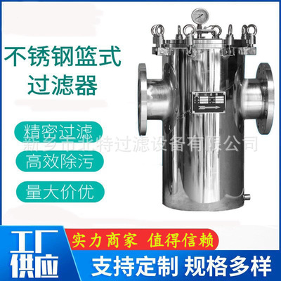 不锈钢提篮式过滤器 供应磁性管道过滤器内置高斯强磁棒过滤器|ru