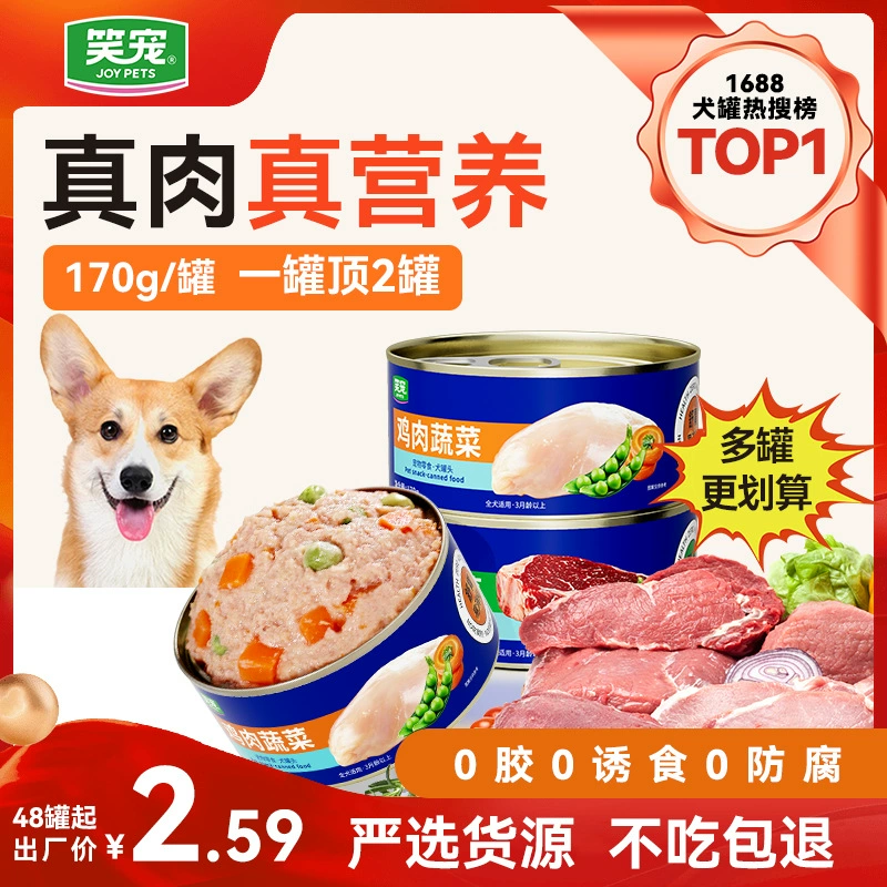 Смех домашней собаки Консервы для собак Консервы для собак Корм для собак Оптовая продажа Закуски для собак Взрослые собаки и щенки Общий влажный корм Консервы для собак