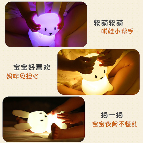 Duoduo Rabbit Silicone Night Light USB Rechargeable Colorful Color Changing Timed Night Light Children's Rabbit LED Bedside Sleeping Light