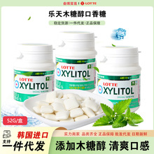 韩国进口食品乐天木糖醇口香糖52g罐装网红可随身携带糖