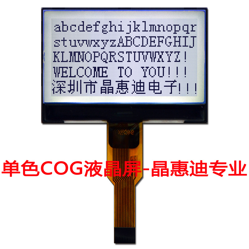 LCD/��ɫҺ����/SPI�ӿ�/2��/FSTN/ST7567/����/�׵׺���/12PIN