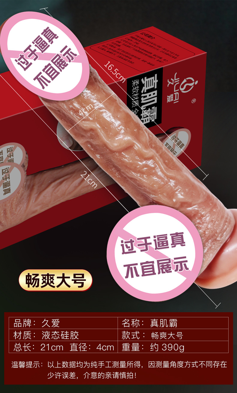 Jiuai Liquid Silicone Realistic Dildo, Flesh Tone, Soft Flexible Adult Toy — detail image 19