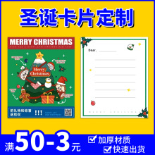 新款圣诞节小卡片贺卡定 制英文花店花束伴手礼装饰吊牌手写祝福
