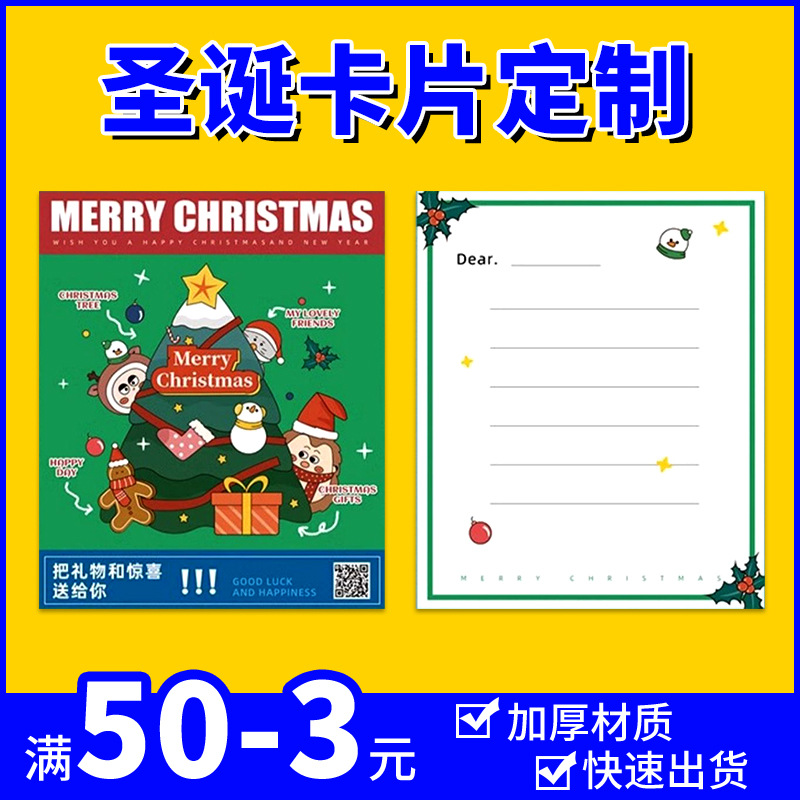 新款圣诞节小卡片贺卡定 制英文花店花束伴手礼装饰吊牌手写祝福