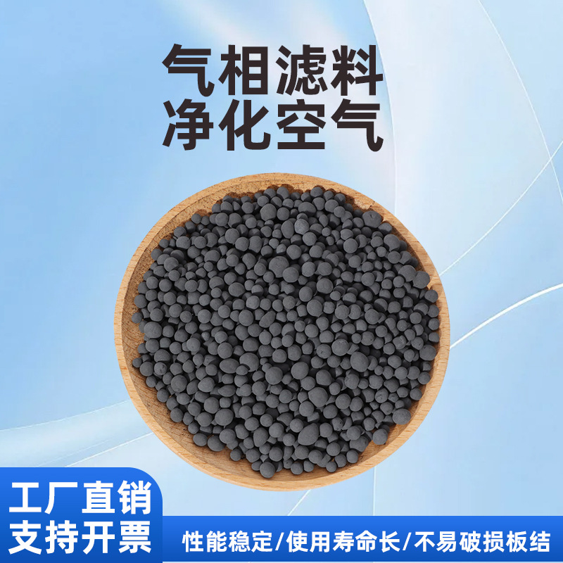 供应气相滤料废气处理专用吸附异味工业过滤环保材料滤料活性炭