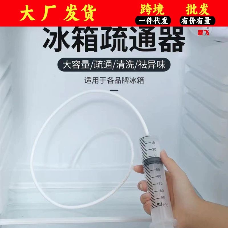 Холодильник Земснаряд Артефакт Сливное отверстие Земснаряд Водный путь Холодильный трубопровод Накопленная вода Сливное отверстие Блокирующий инструмент для слива овощей