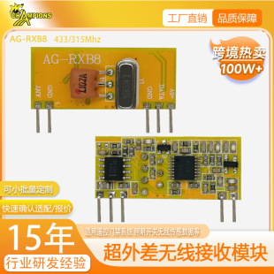 �����RFģ�K433/315Mhz�o������ģ�K���l���`���͹���ͨӍģ�K