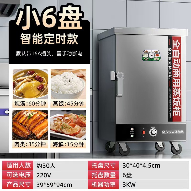 vapor de arroz comercial vapor eléctrico doméstico pequeño vapor de arroz vapor de gas carro de arroz vapor de comedor vapor de arroz automático