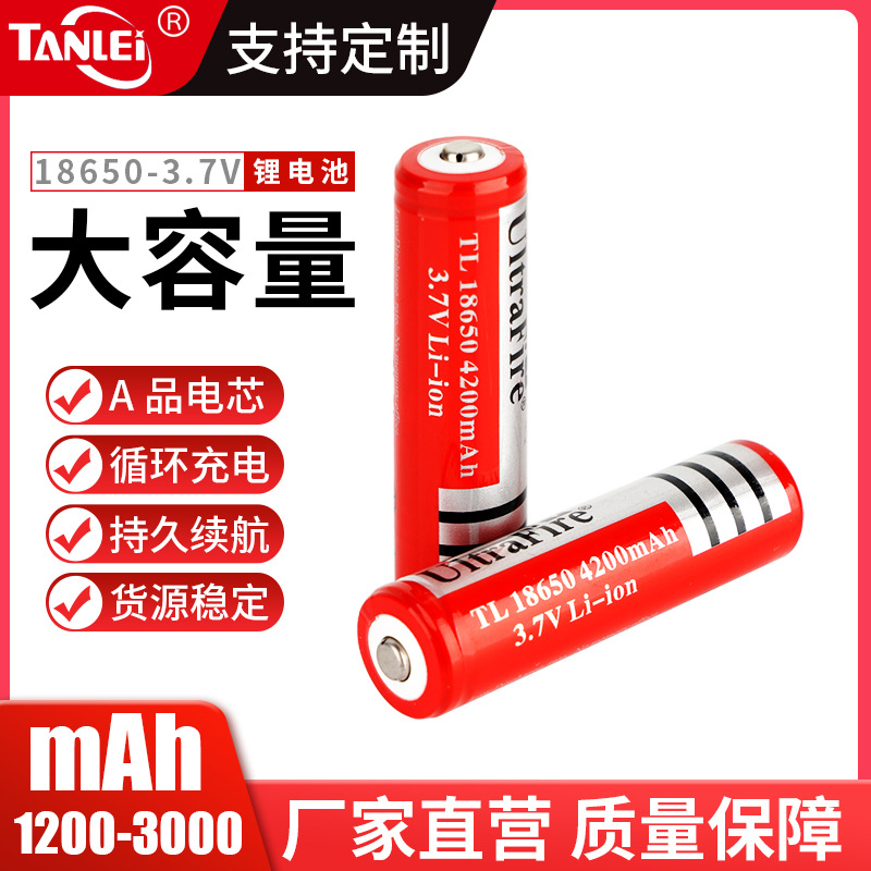 18650锂电池定制3.7V3000mah容量型充电电池小风扇手电筒电池批发
