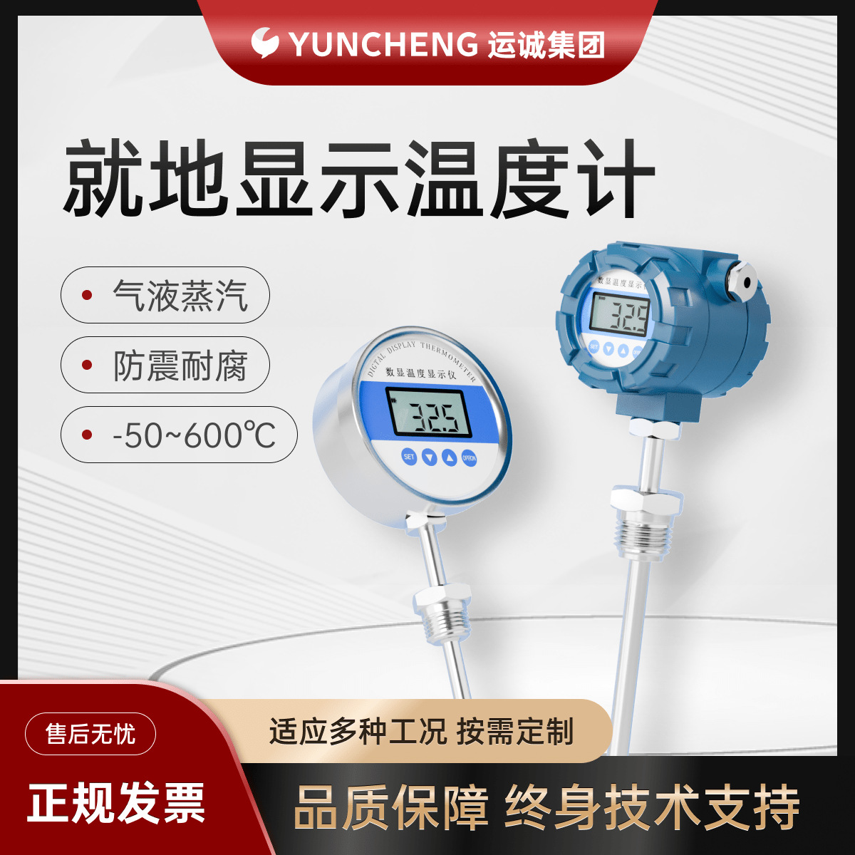 数显温度计不锈钢工业温度表插入式双金属耐高温工业级插入式