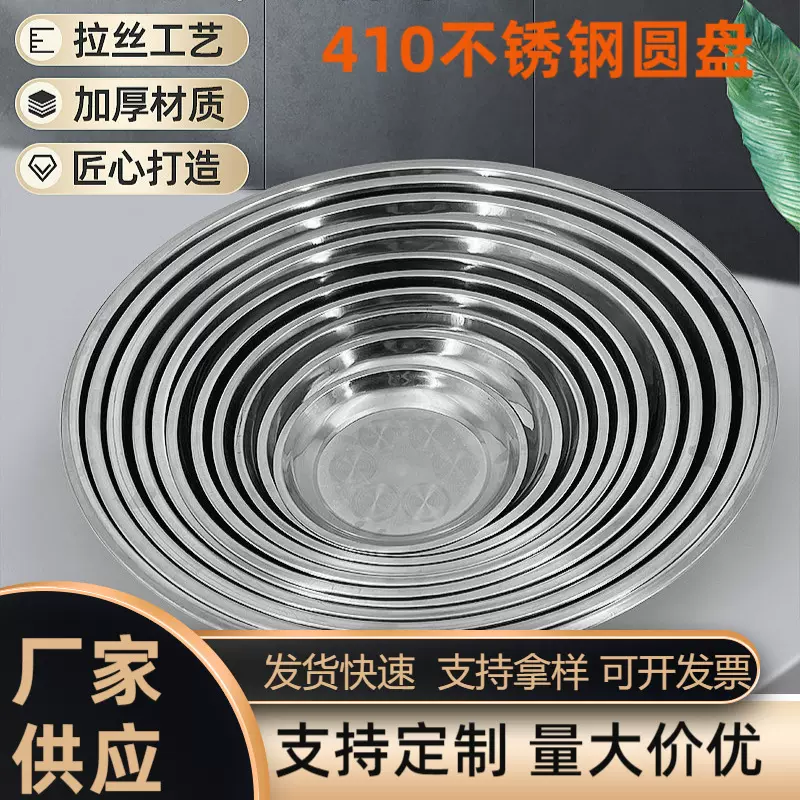 泰式水果托盘25-75cm寸盘不锈钢大圆盘餐厅酒店批发圆盘餐具