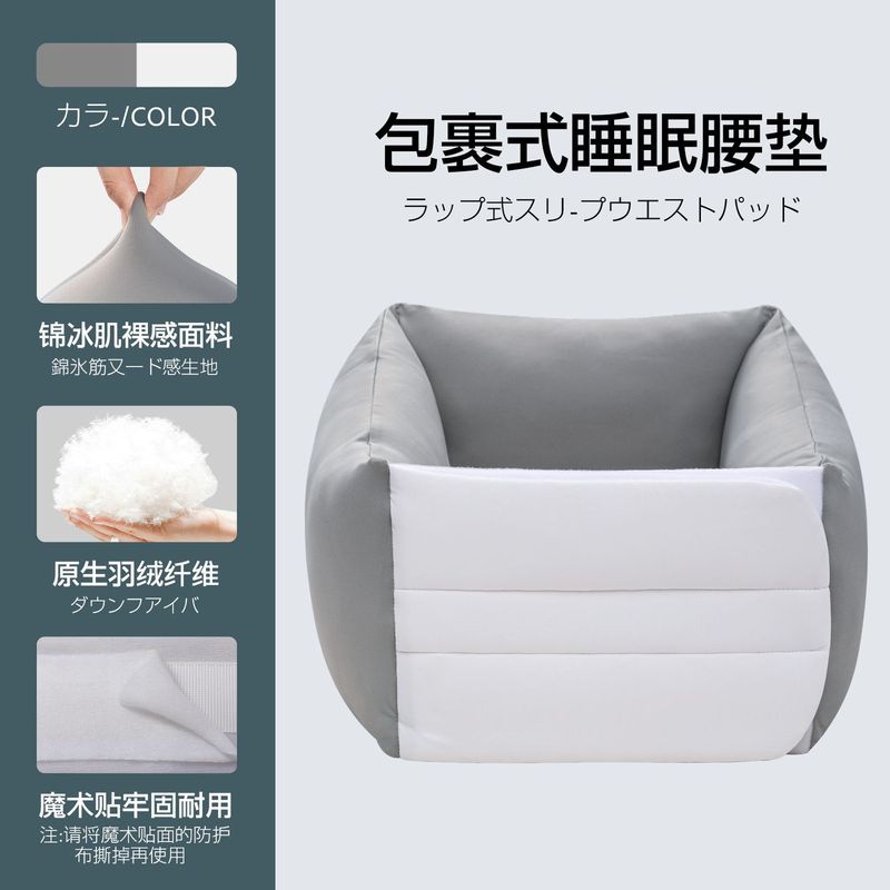 睡觉护腰睡觉专用护腰带保暖睡眠腰枕腰托腰垫保暖腰部支撑防着凉|undefined