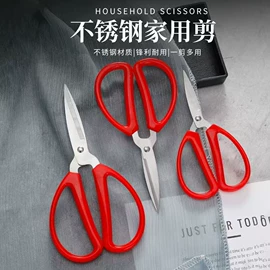 办公剪刀;家用剪刀;厨用剪刀