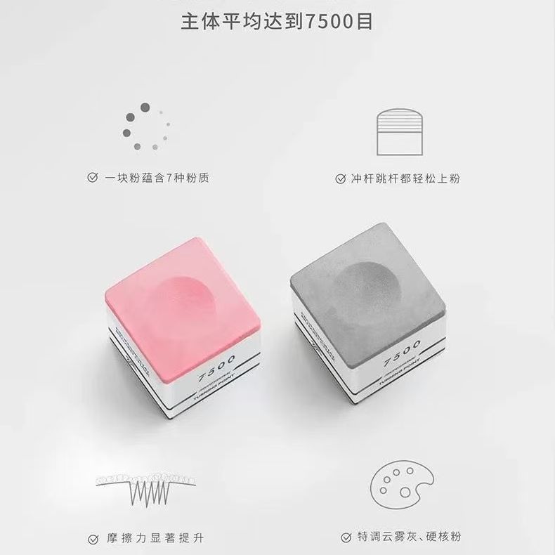 新品TP7500巧克粉平替职业斯诺克单颗油性中式干性巧粉球杆台球|undefined