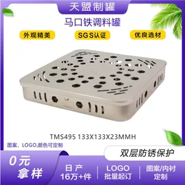 金属罐;金属盒;蚊香托盘/架