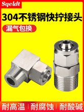 气动气管快速快插外螺纹304不锈钢快拧PC8-02直通接头6-01/10-03