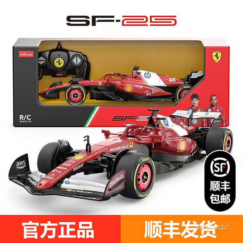 Sam Ferrari Sf-25 Remote Control Car Mercedes F1 Formula Car Model Boy Gift Toy Sam Ferrari Sf-25 Remote Control Car Mercedes F1 Formula Car Model Boy Gift Toy