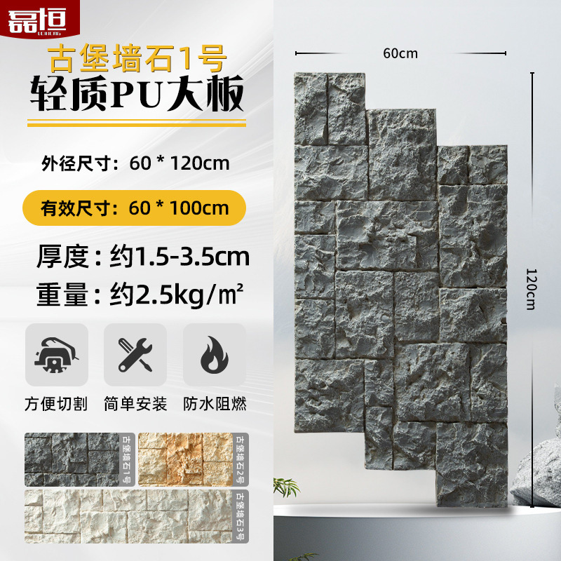 Pu imitación piedra cultura piedra pared exterior ladrillo PU piedra pared de fondo patio al aire libre tablero decorativo adoquines villa pared