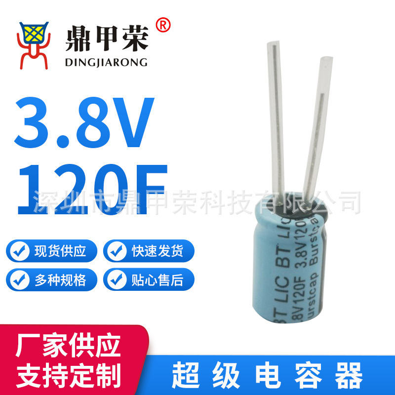 3. 8v120f lithium ion super capacitor 3. 8v-4.2v cylindrical lead-type ultra-fast rechargeable battery 13 * 20mm