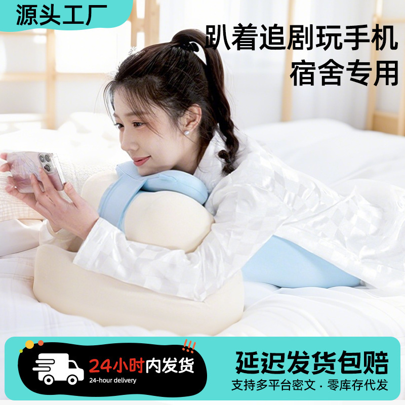 宿舍专用趴趴枕趴着睡觉趴睡枕趴枕垫床看书多功能俯卧趴着玩手机|undefined