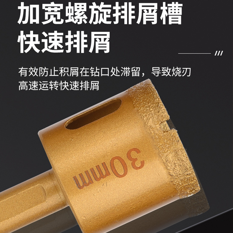 廠家釺焊乾濕兩用玻璃開孔器干打擴孔器瓷磚陶瓷大理石金剛石專用