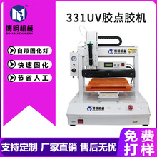 线束线材电源自动点胶机uv胶固化数据线滴胶机端子连接器打胶机