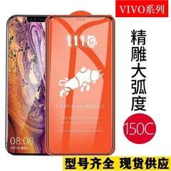 適用vivoS12鋼化膜111D精雕絲印大弧S9高清全屏手機膜iQOO7保護膜