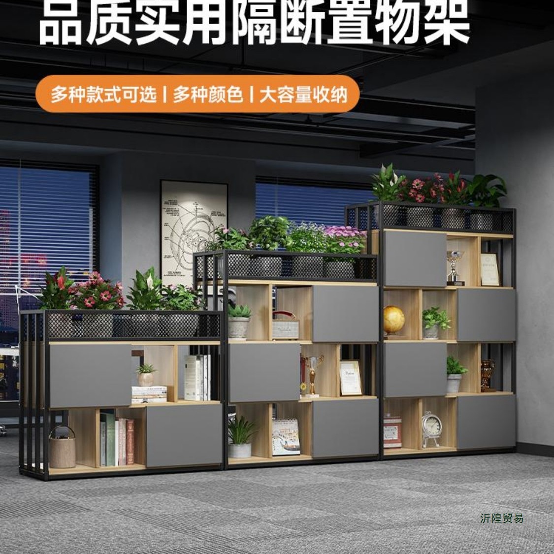 Office Partition Cabinet Wrought Iron Bookshelf Storage Rack Screen Decoration Double-Sided Combination Company Flower Trough Storage Cabinet Floor-Standing