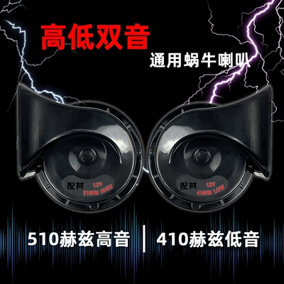 Car horn/tweeter – other 2V-24V waterproof and moisture-proof