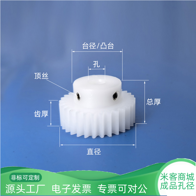 凸台1模10 20~29齿pom塑料聚甲醛圆柱直齿轮D形半圆孔传动件B