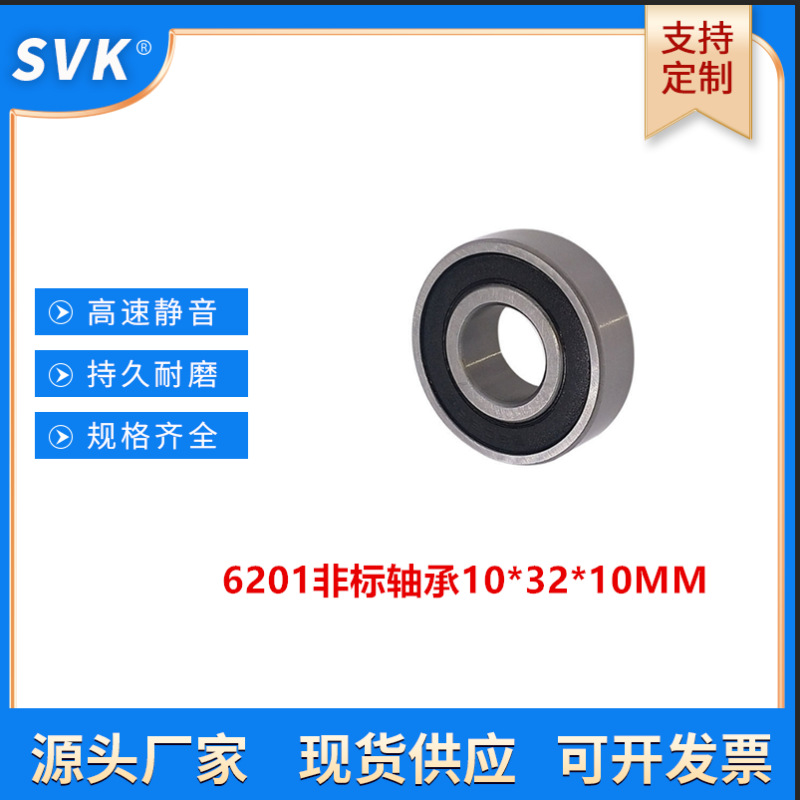 非标轴承内径10 12  16 19 20 22 24 25 23 26 27 28现货供应