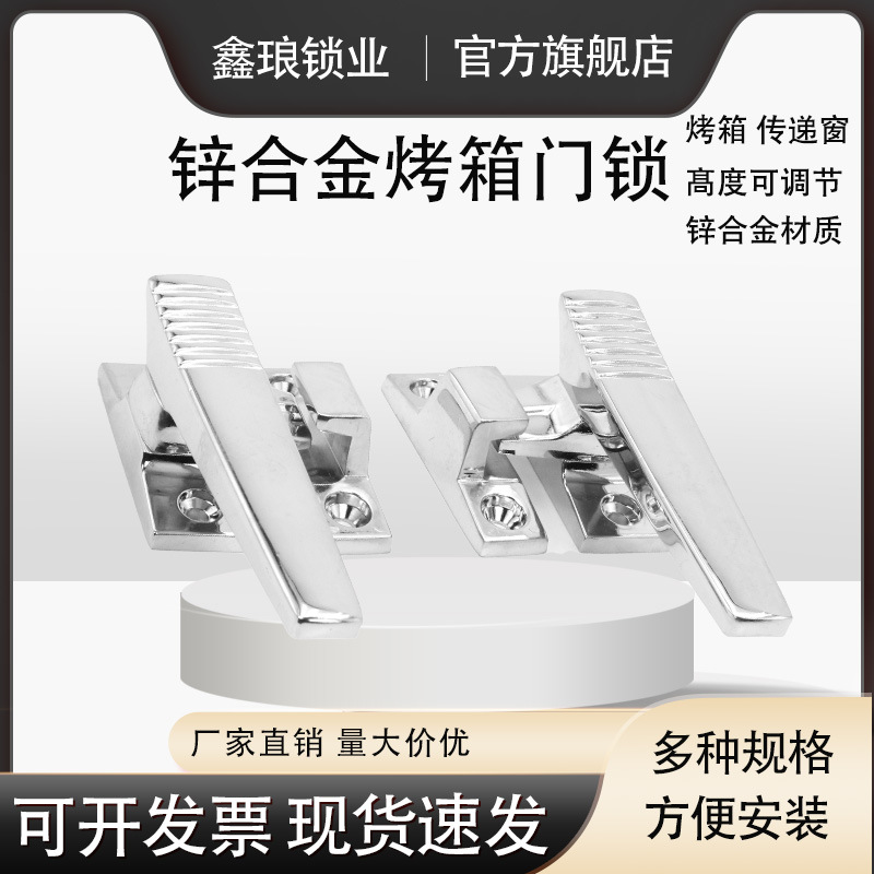 锌合金迫紧密闭门把手拉手柜门锁试验箱涂装设备压把手现代简约