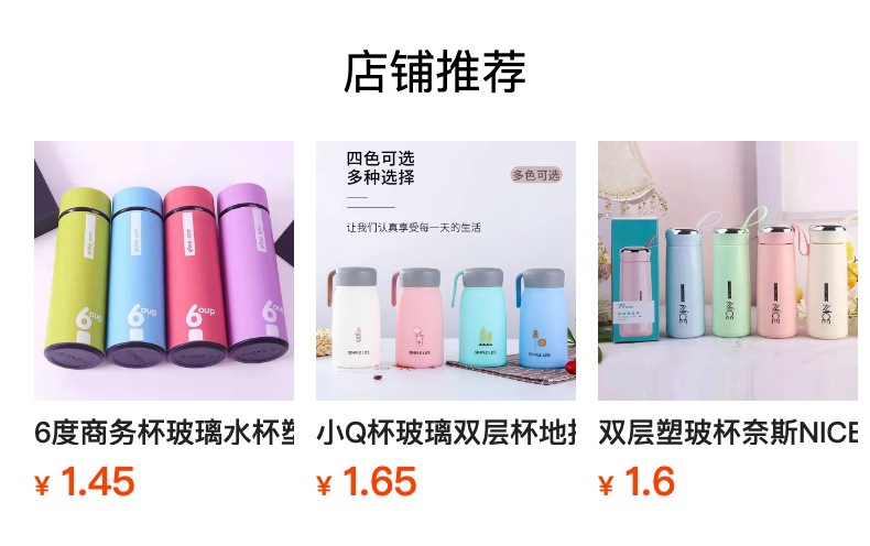 预览状态下无法点击,发布后,可点击跳转到对应的商品页面