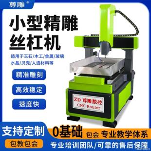 ȫ�Ԅ�С�͵�̙C���Sľ�������ʯ�~�����w������CNC���ؾ���C