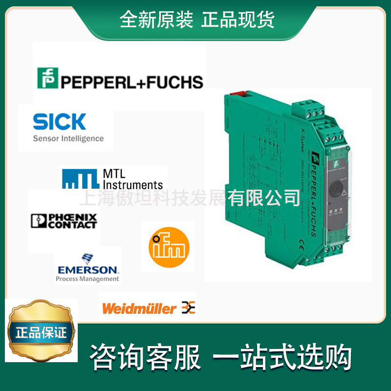 德国倍加福(P+F) KFD2-SOT2-EX1.LB.IO 原装正品安全栅