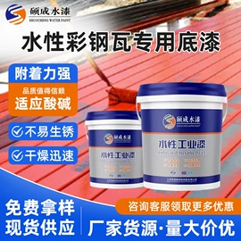 金属漆;地坪漆;防水涂料