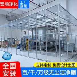 空气净化设备;风淋室;办公柜