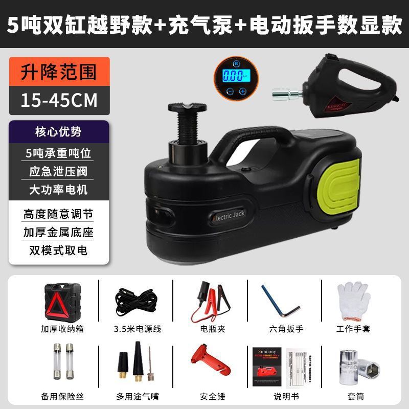 Multifuncional eléctrico-hidráulico llave bomba de aire conjunto de automóvil todoterreno herramienta de cambio de neumáticos 12V Otros