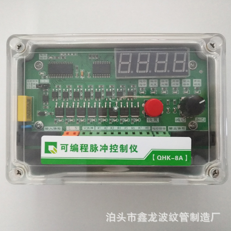 可编程脉冲清灰控制仪 除尘配件脉冲控制器 8路脉冲控制仪