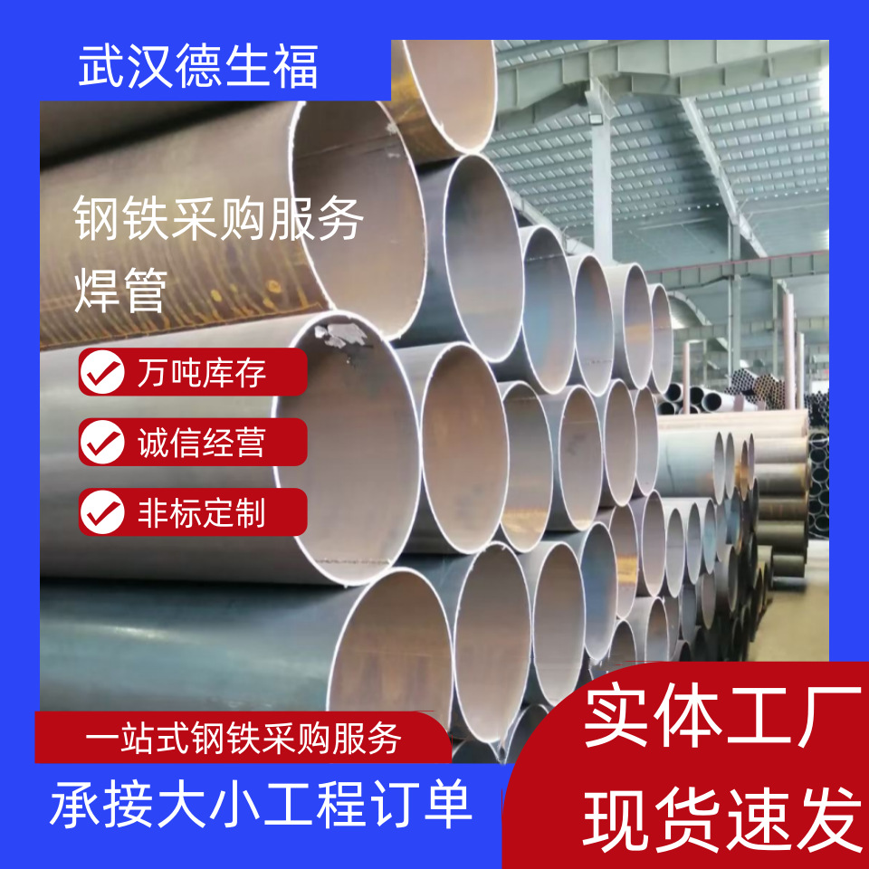 厂价直销钢管 各种规格焊管  量大从优