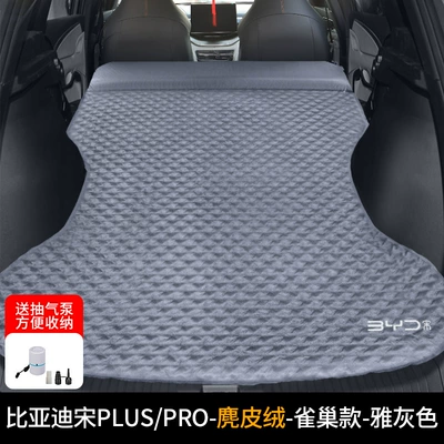 BYD Song plus/prodmi car travel: Vehicle-mounted inflatable bed - byd-song-special-standard-luxury-suede-material-elegant-gray-white-suction-pump
