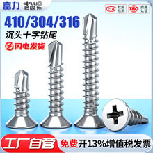 410/304/316�����ƽͷʮ����β��˿ʮ�ֲ۳�ͷ��β���Ŵ���β˿