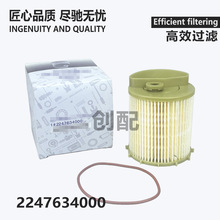 适配爱腾路帝雷斯特W柯兰多2.0T柴油滤清器柴油格滤芯2247634000