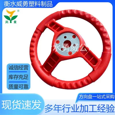 Wheel Universal – Universal Steering wheel