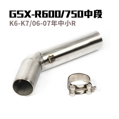Exhaust pipe, Bk750 K5-K23 Large, Medium - gsx600750-middle-section-thick-k6k7-small-r