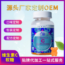 亚马逊Tk跨境儿童零食小熊现货复合维生素C软糖vitamin C gummies